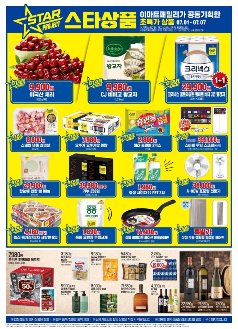 패밀리만두 이미지