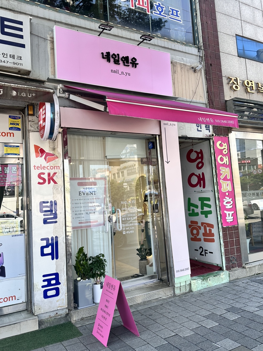 엔유네일 이미지