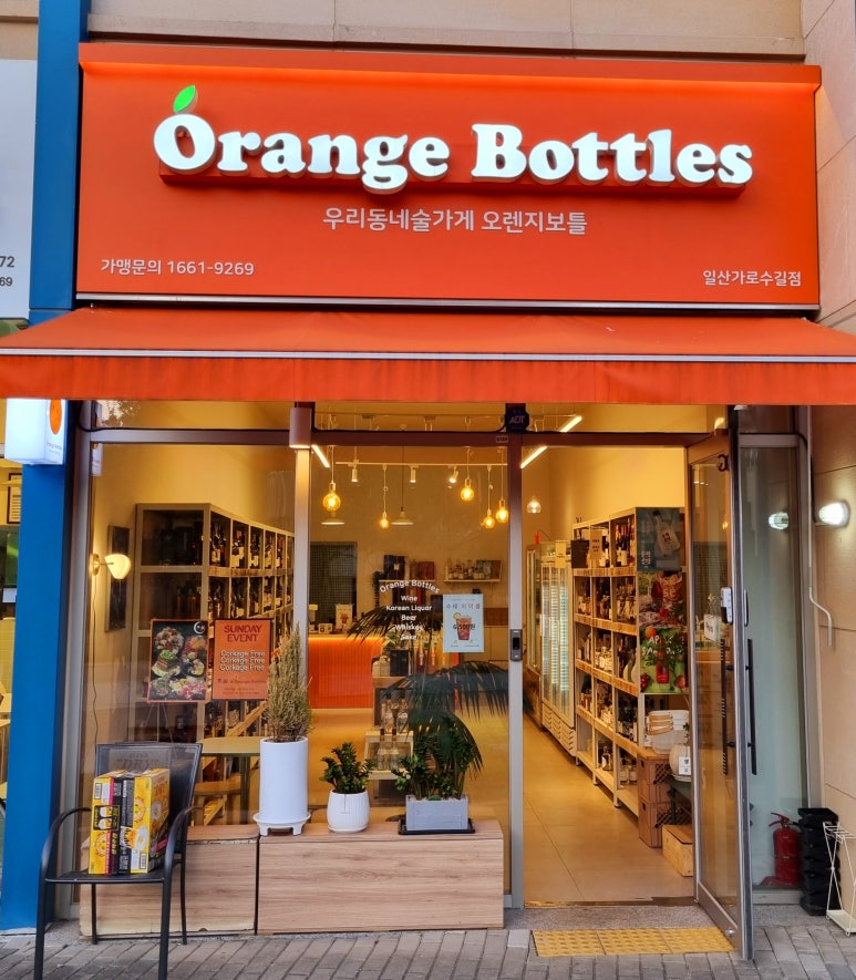 노래하는오렌지 이미지