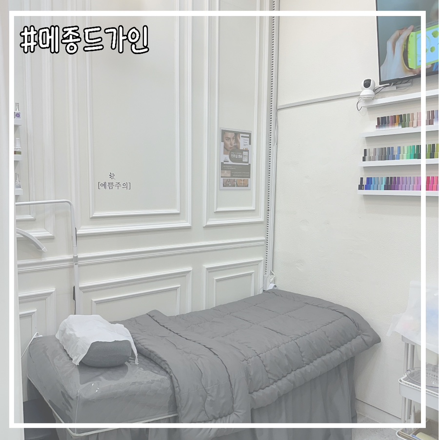 메종드가인 이미지