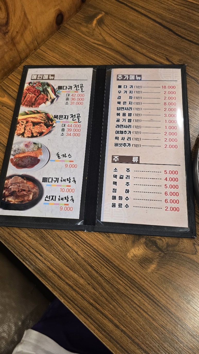 풍성진감자탕 이미지