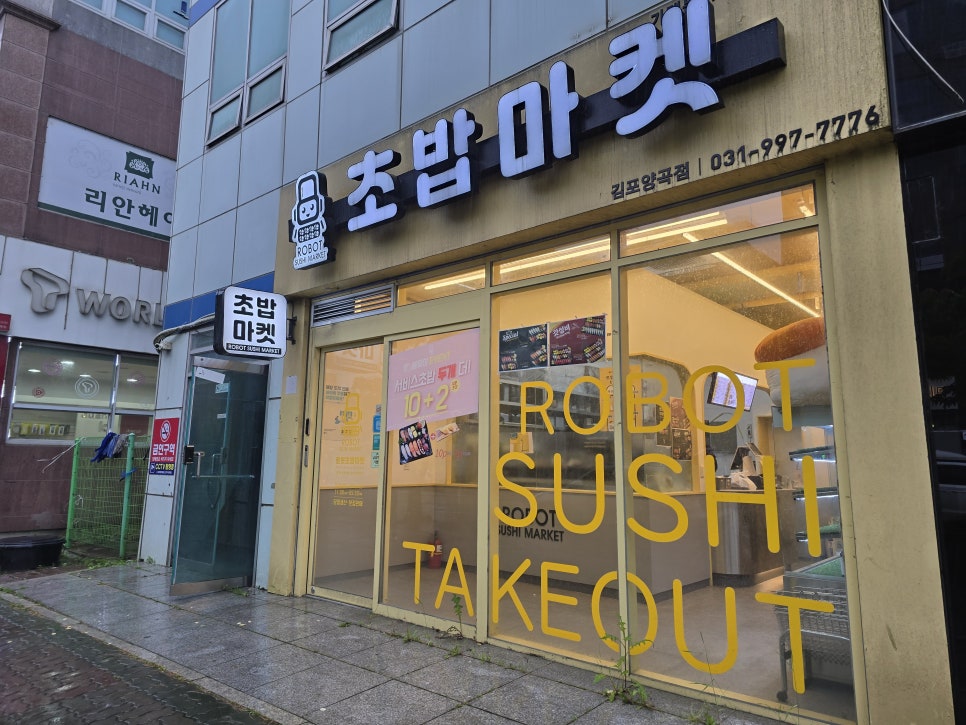 롯데리아 김포양곡점 이미지