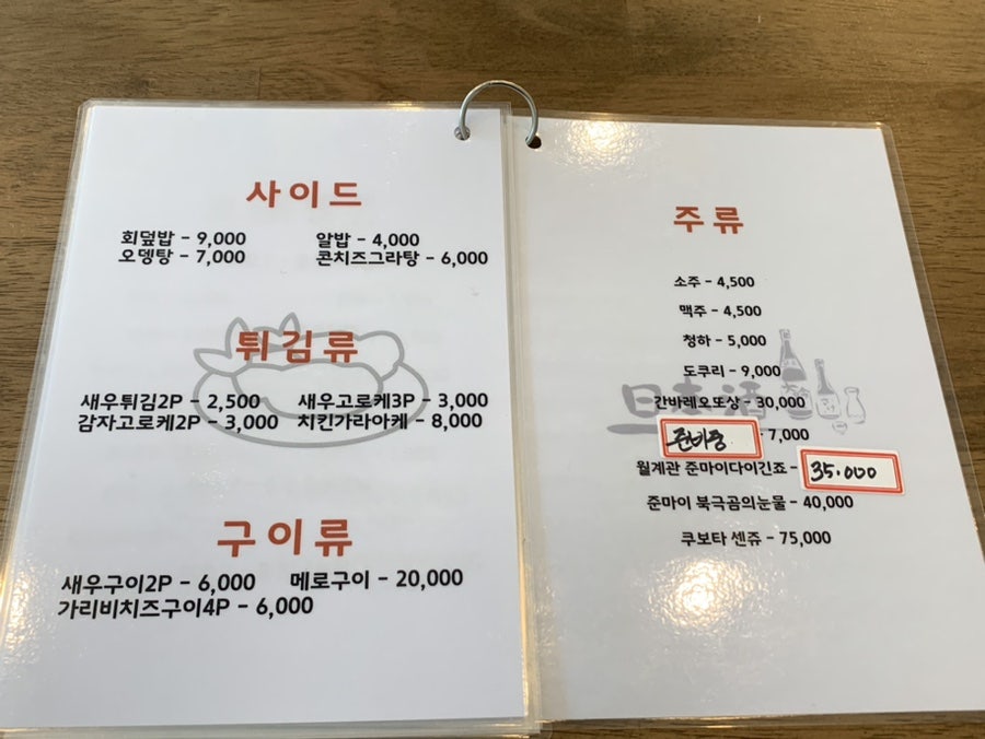 스시센코오 이미지