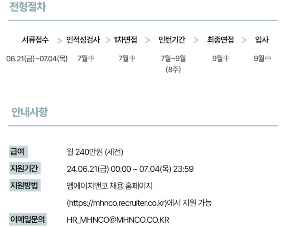 엠에이치앤코모던 이미지