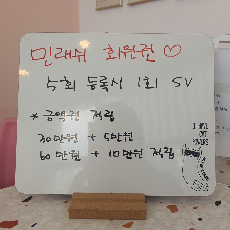 민래쉬 이미지