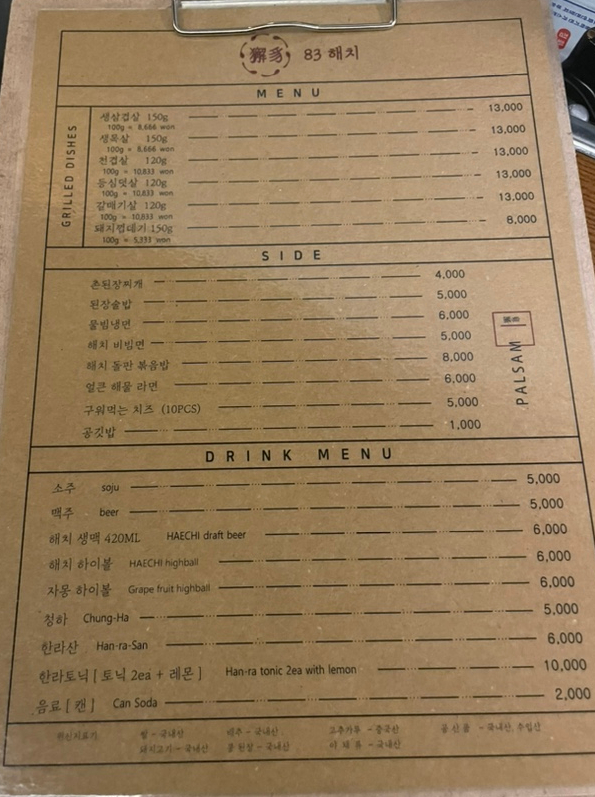 83해치 이미지