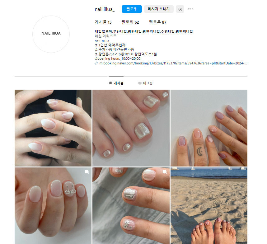 네일일루아 이미지