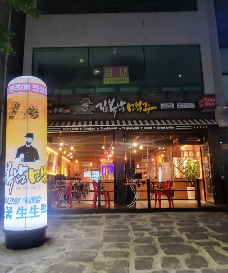 김복남맥주 부평더샵점 이미지