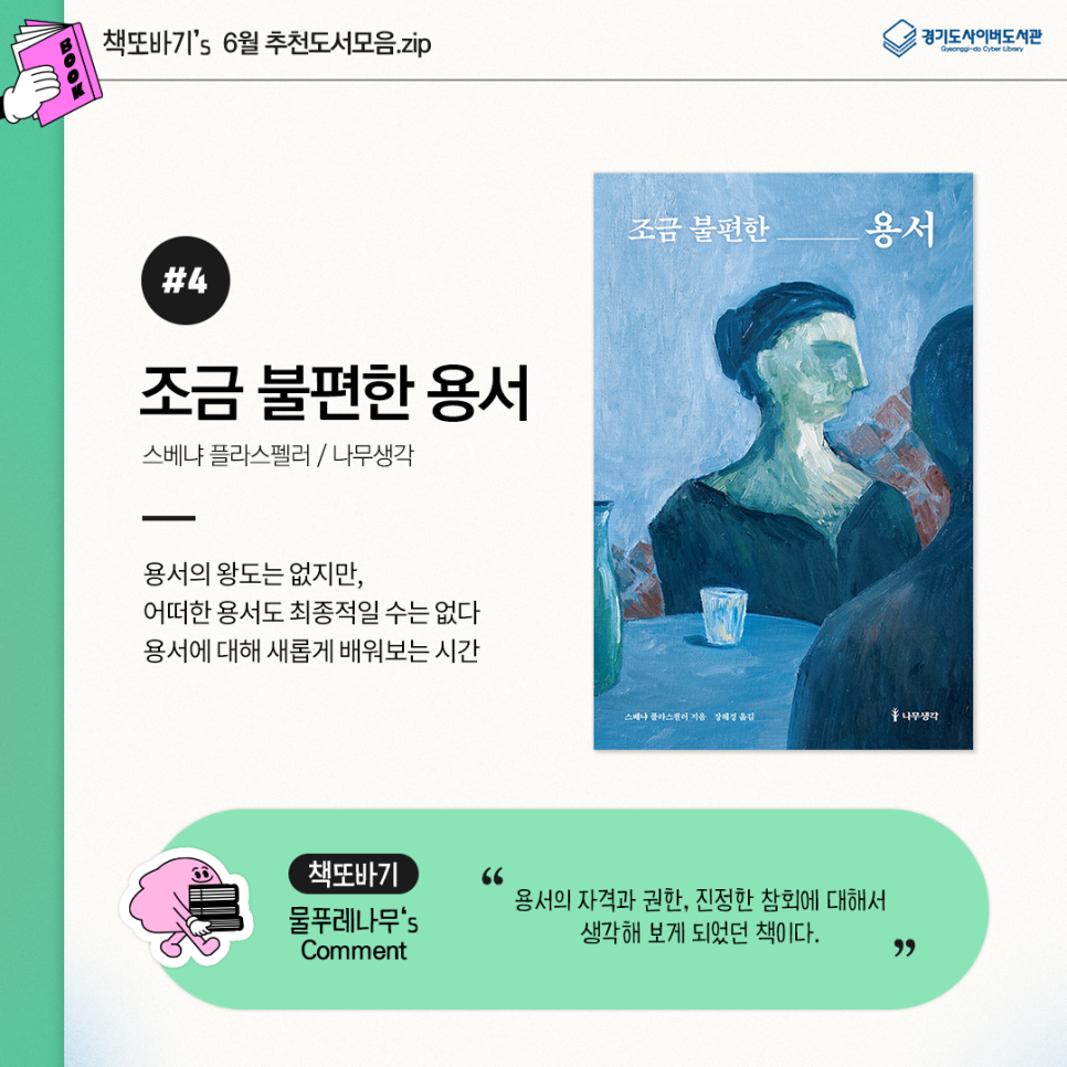 또바기서적 이미지