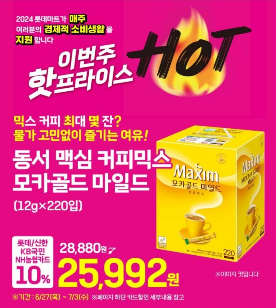 골드 할인마트 이미지