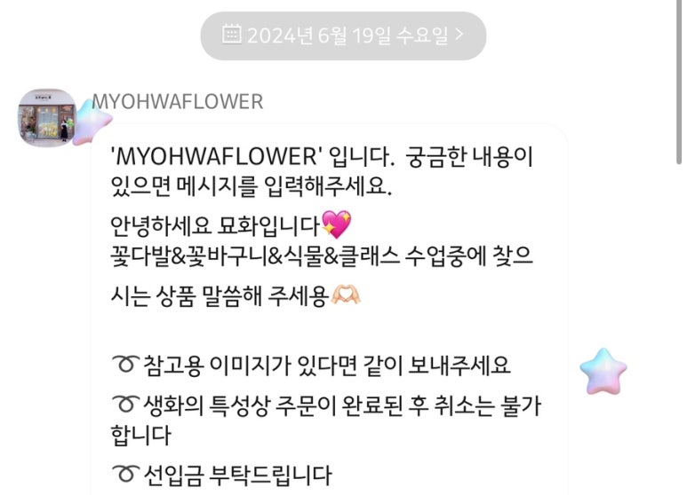 묘화꽃 이미지