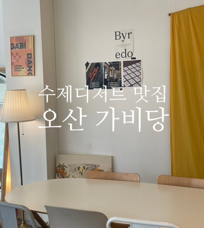 가비당 이미지