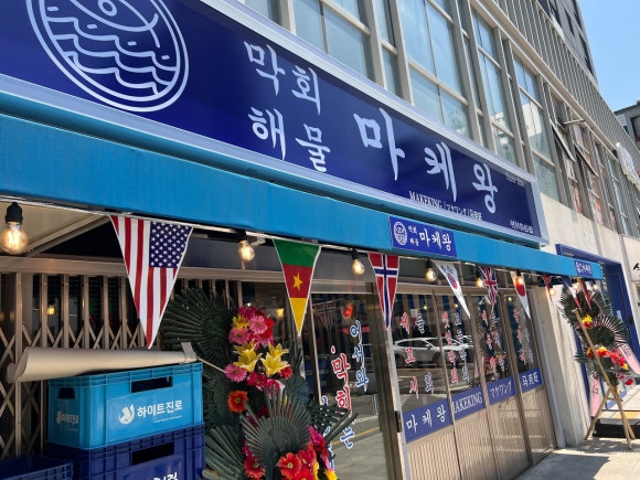 마케왕 이미지