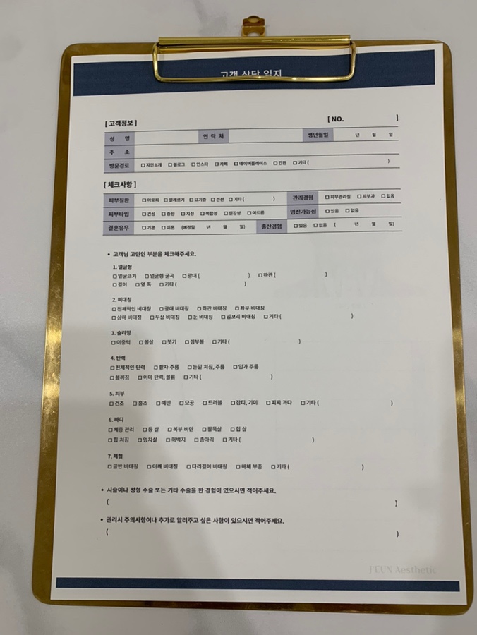 조은얼굴 에스테틱 진해본점 이미지