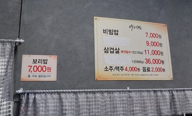 다도식당 이미지