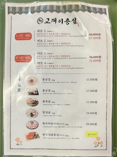 교대이층집강남역점 이미지