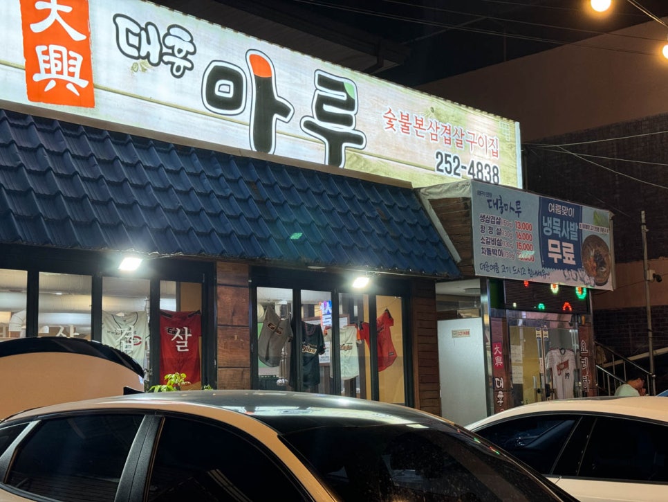 대흥환경 이미지