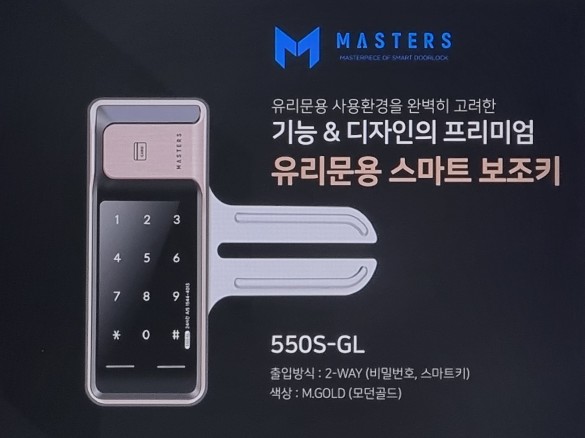 수원열쇠디지털도어록번호키 이미지