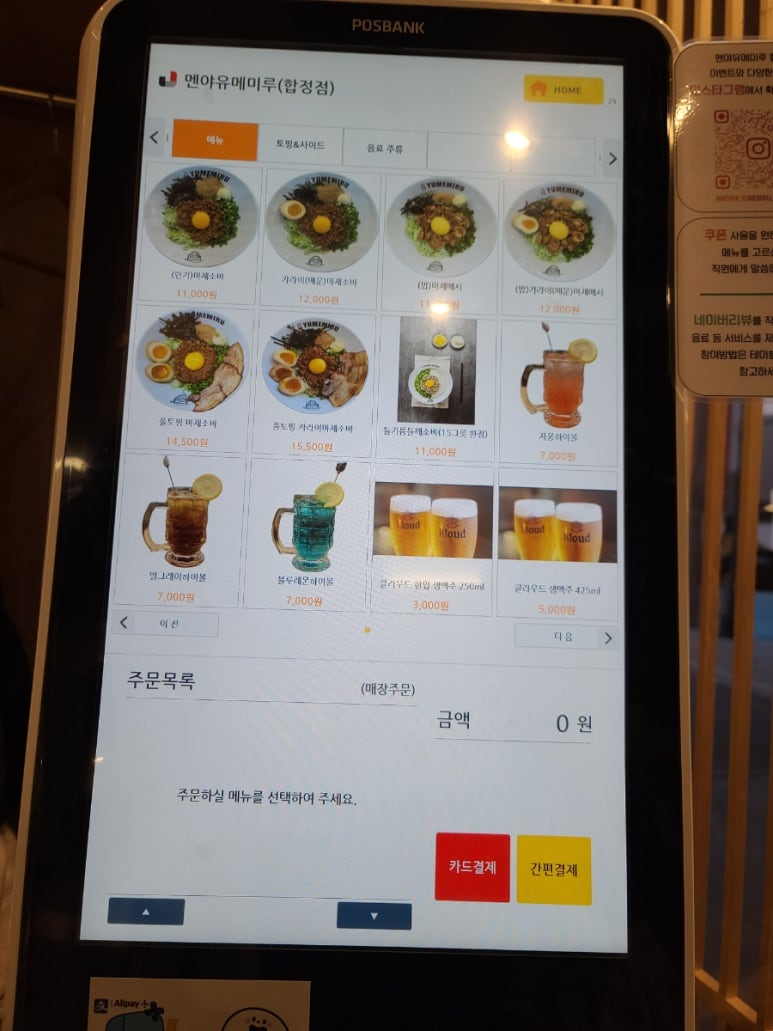 멘야유메미루 이미지