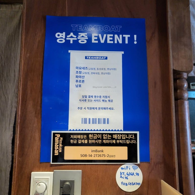 마요네즈경북대점 이미지
