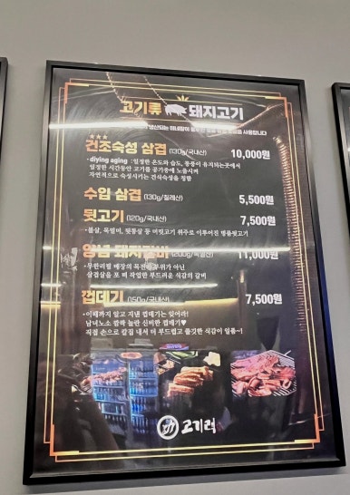 고기력 이미지