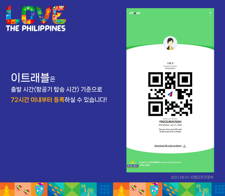 새로트래블 이미지