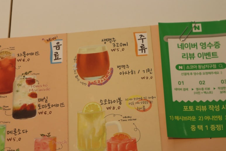 소코아청주 이미지