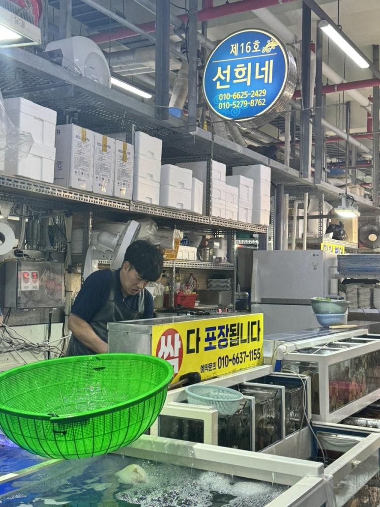 선희네수산 이미지