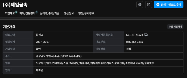 한신기업㈜ 이미지