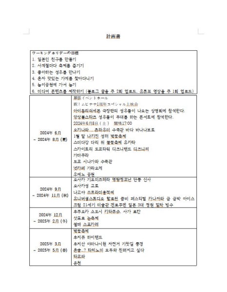 홀리데이투어주 이미지