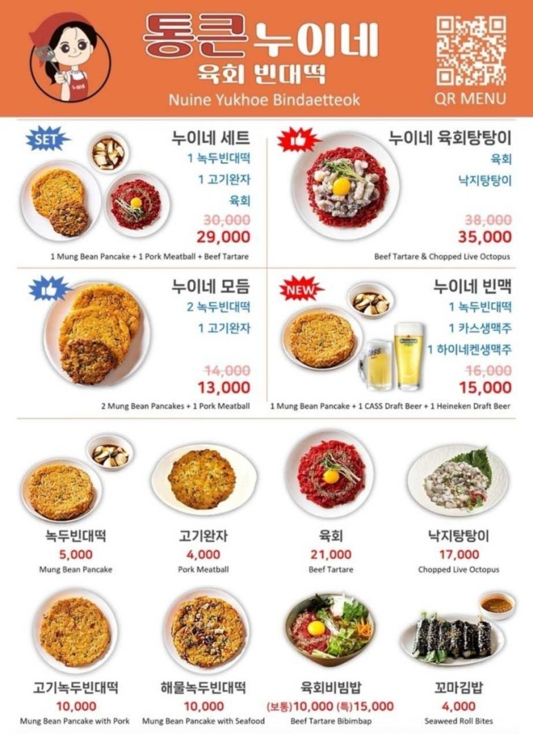 큰시장빈대떡 이미지