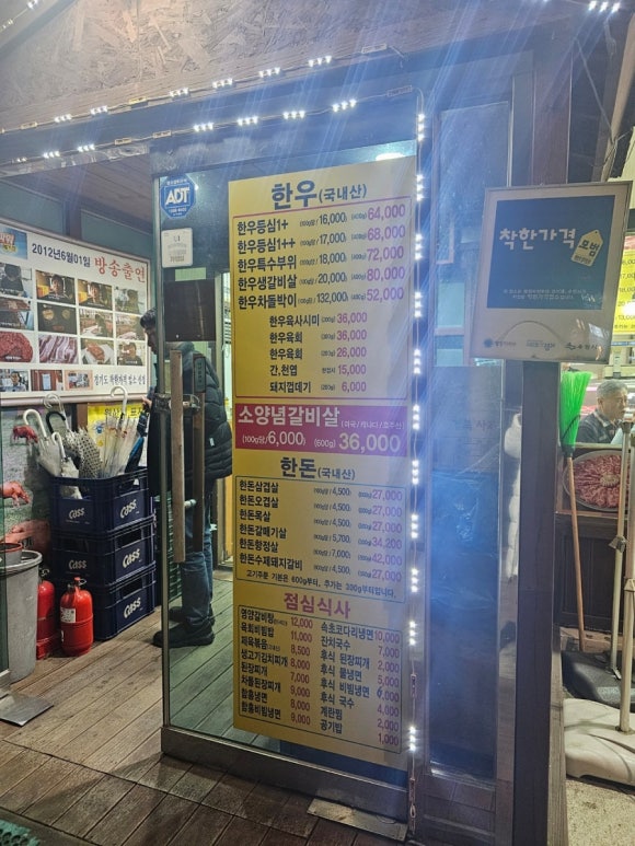 한우돈가정육점식당 이미지
