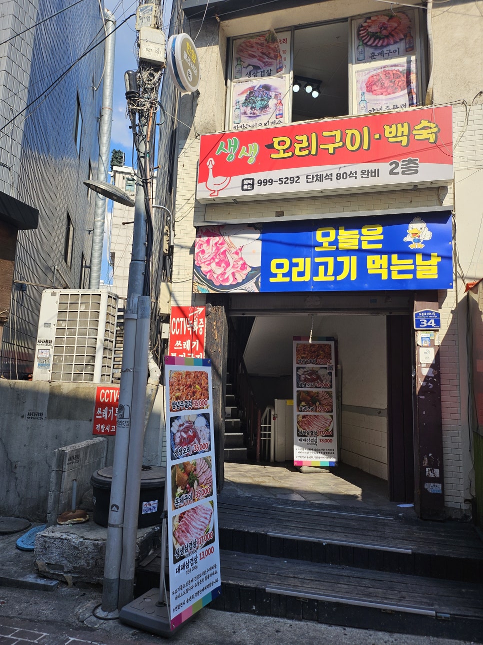 솥뚜껑생생오리 이미지