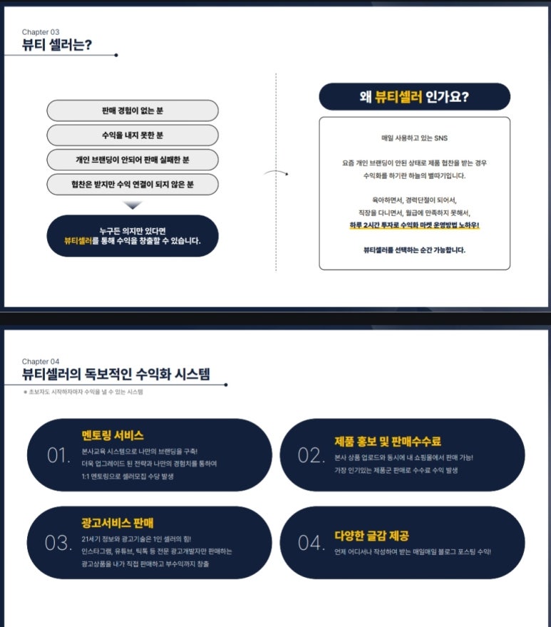 원뷰티 이미지