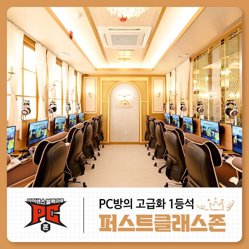 아이센스블랙라벨PC 이미지