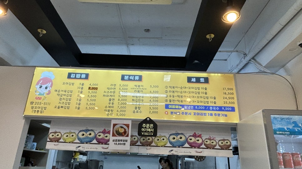 맘꼬마김밥 이미지