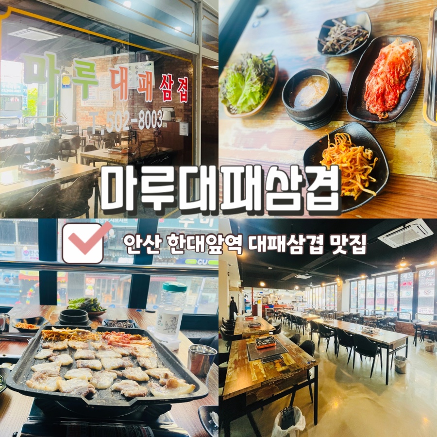 마루대패 이미지