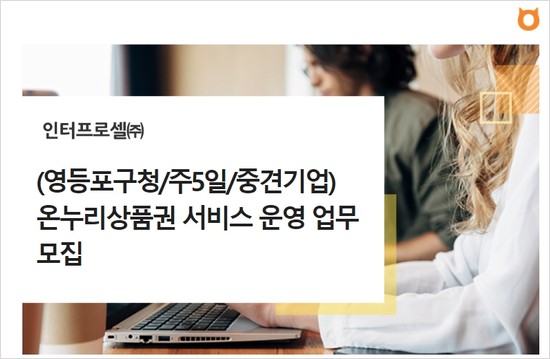 (주) 온누리 이미지