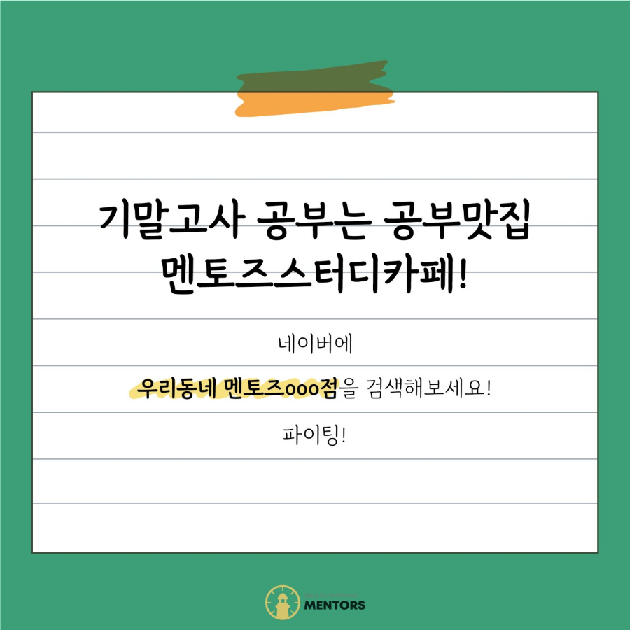 진주혁신멘토즈스터디카페 이미지