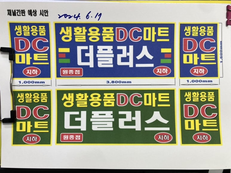 아울렛디씨마트 이미지