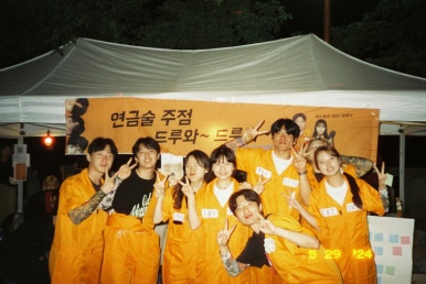 운로 이미지