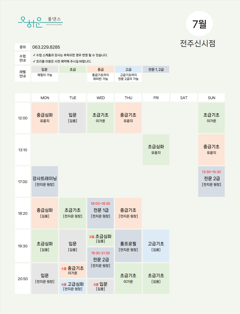 오하운폴댄스학원 이미지