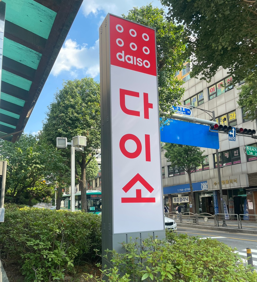 드림디포중앙 이미지