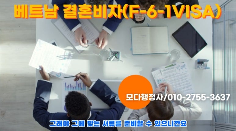 모다행정사사무소 이미지