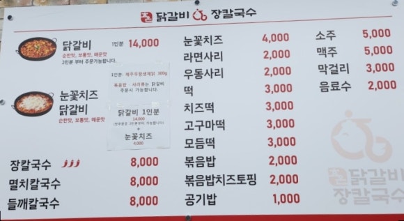 효은닭갈비 이미지