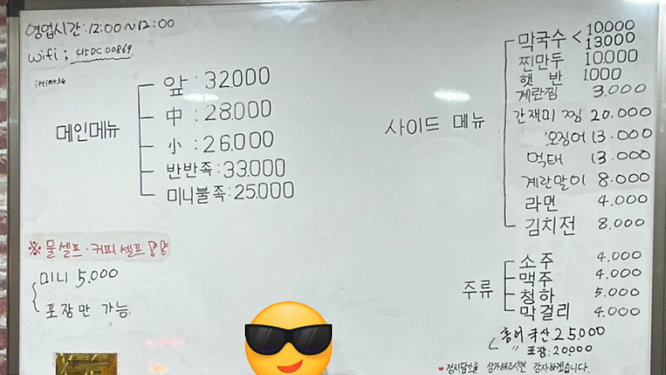 장수한방족발 이미지