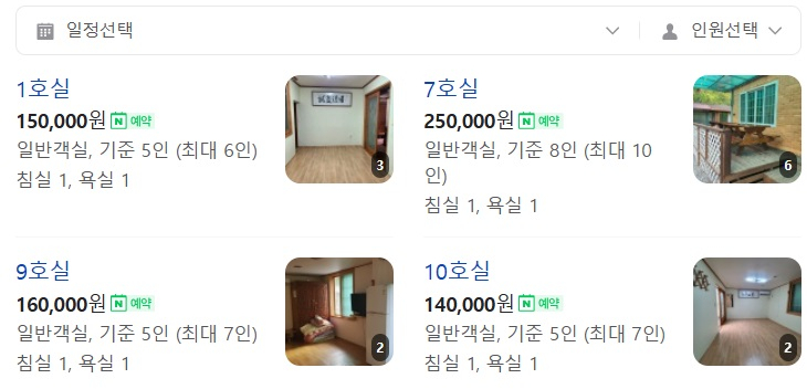 백운령민박가든 이미지