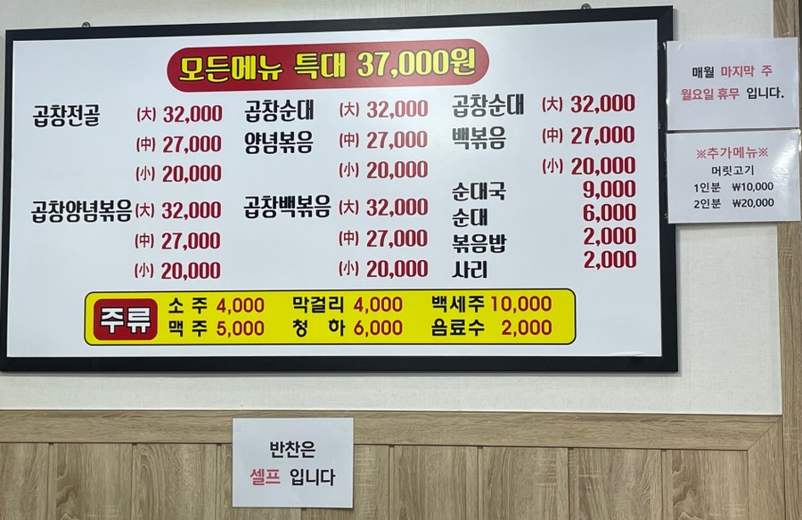 송화곱창 이미지