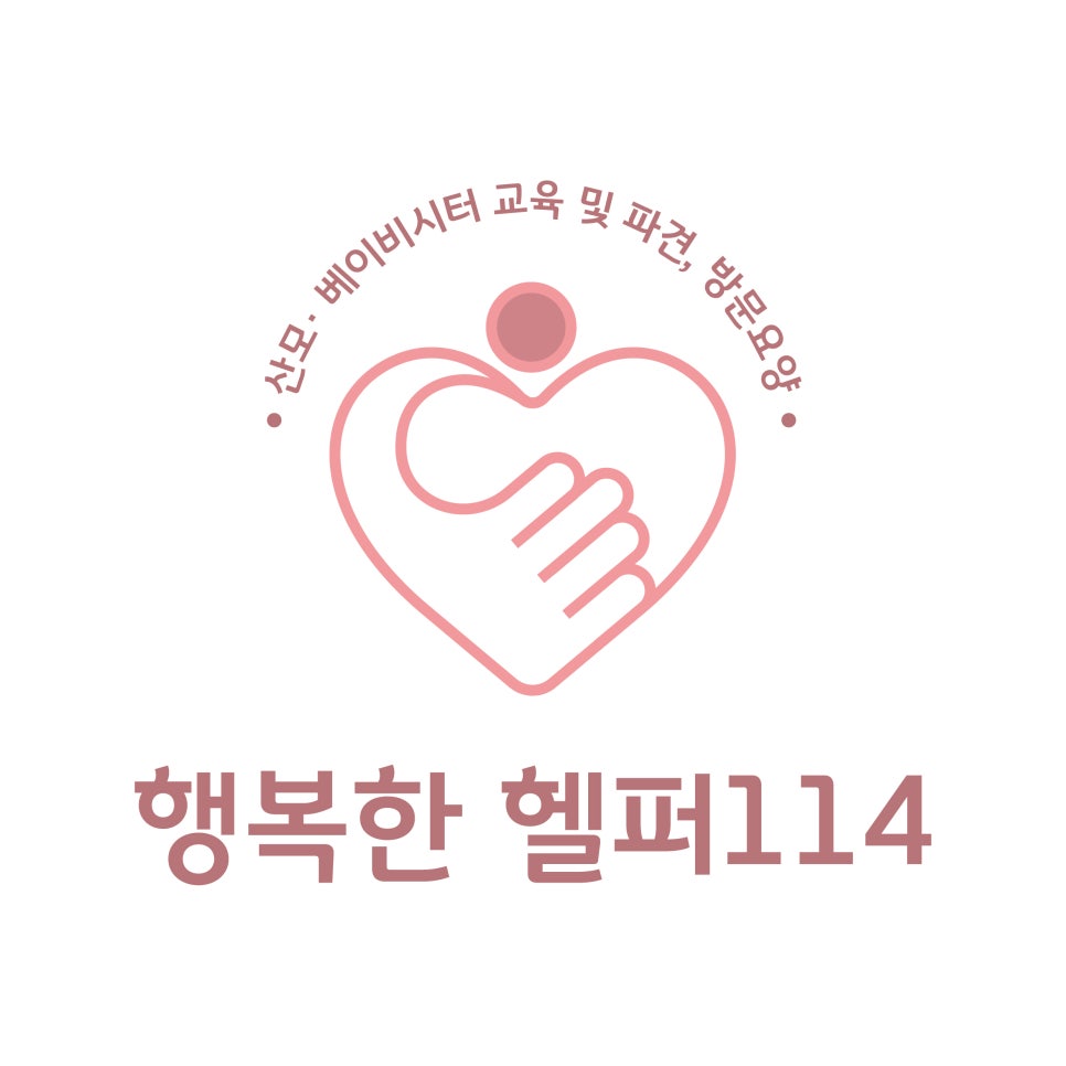 행복한헬퍼114 이미지