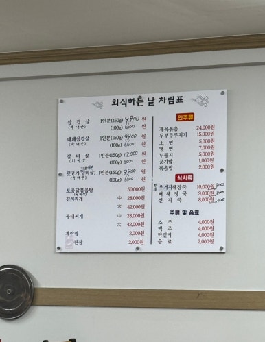 옥천뒷고기 이미지